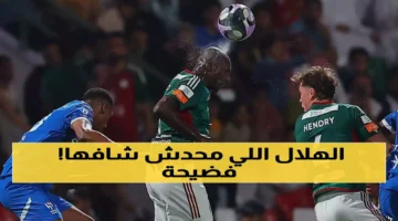 خطأ تحكيمي فادح يثير جدلاً في مباراة الهلال والاتفاق ويشكك في نزاهة الكرة السعودية